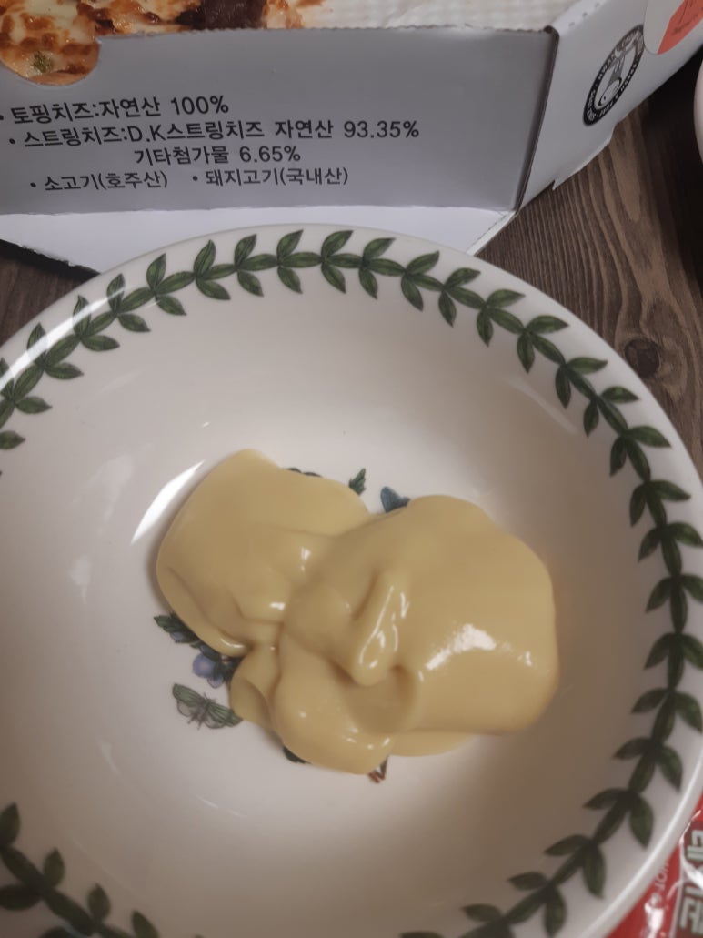 황철수피자 이미지