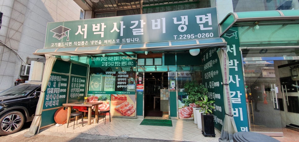 서박사갈비냉면 이미지