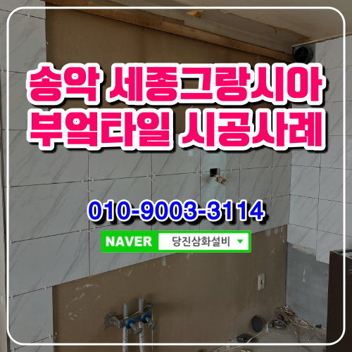 삼화설비 이미지