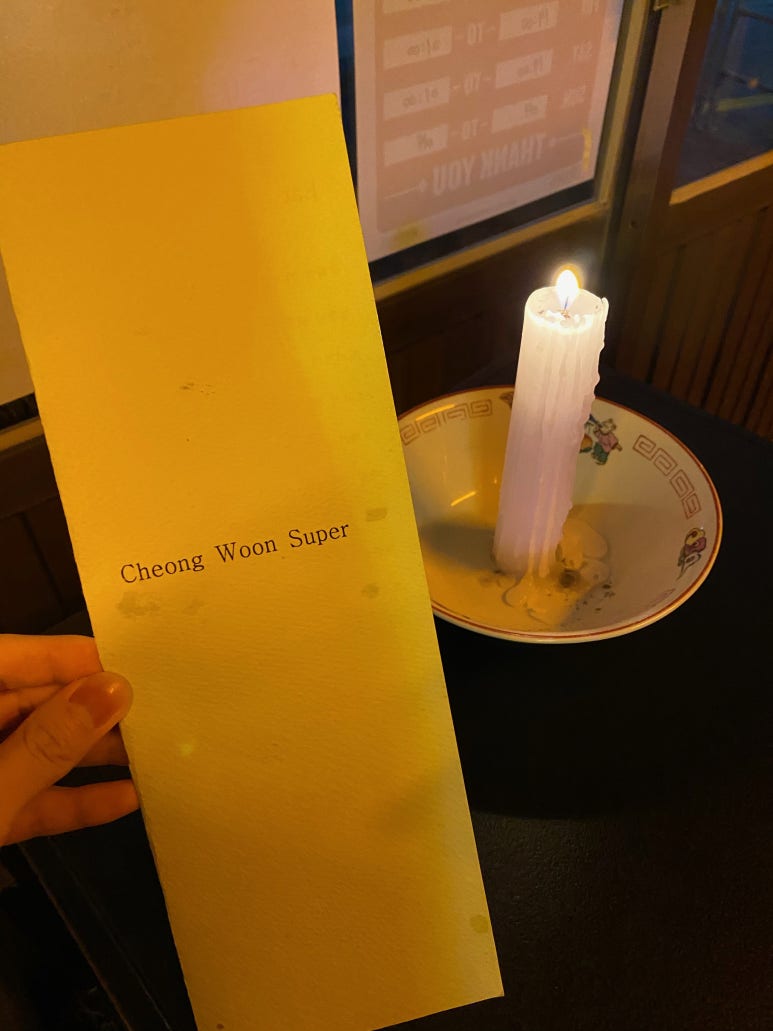 청운슈퍼 이미지