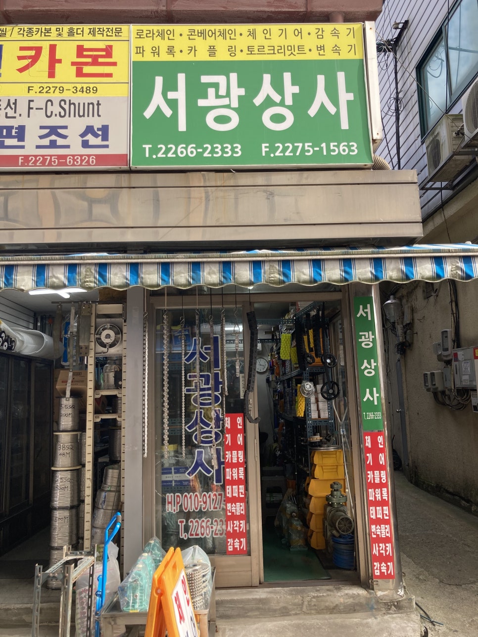서광상사 이미지