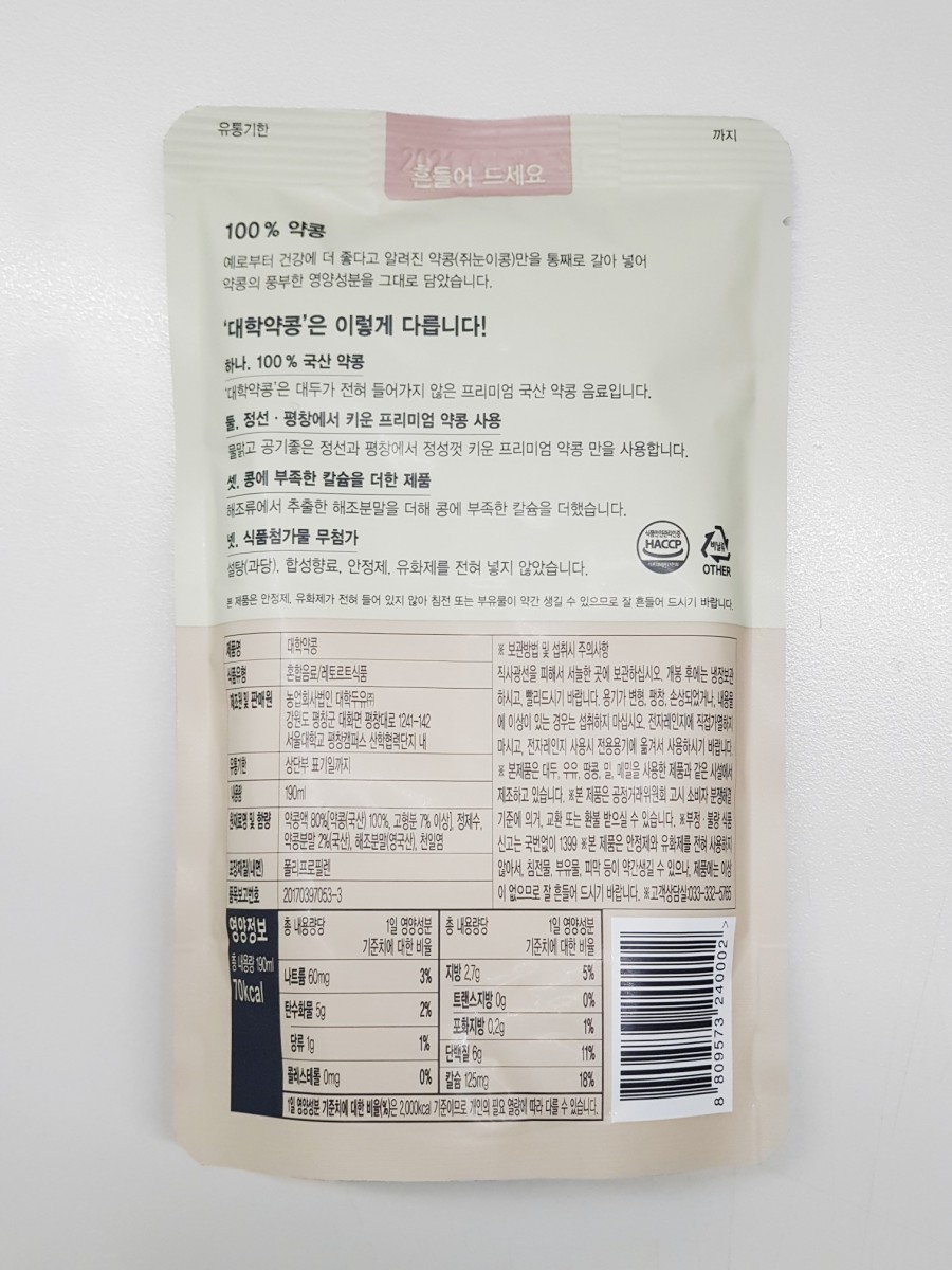 농업회사법인 대학두유(주) 이미지