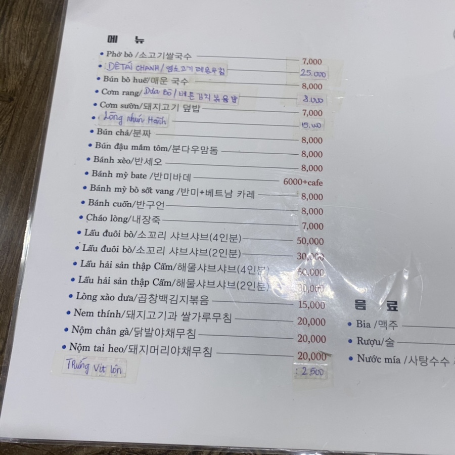 베트남쌀국수 하노이관 이미지