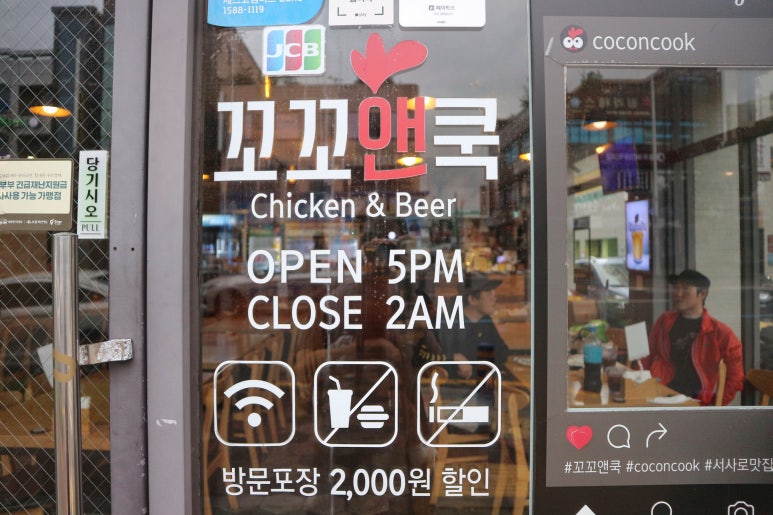 꼬꼬앤쿡 이미지