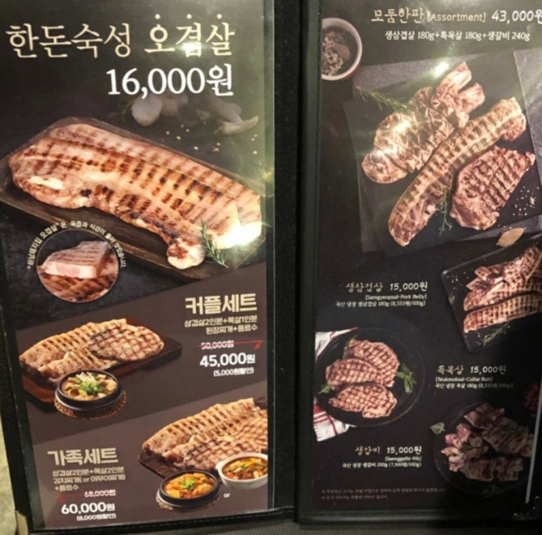 하남돼지집왕십리역점 이미지