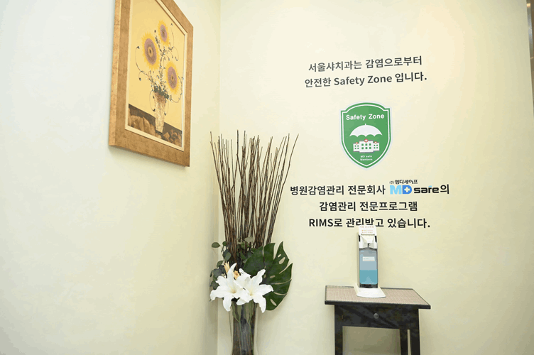 서울샤치과의원 이미지