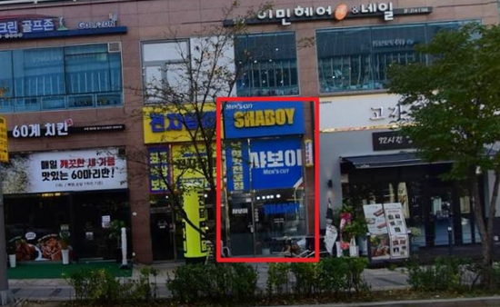 샤보이 미용실 이미지