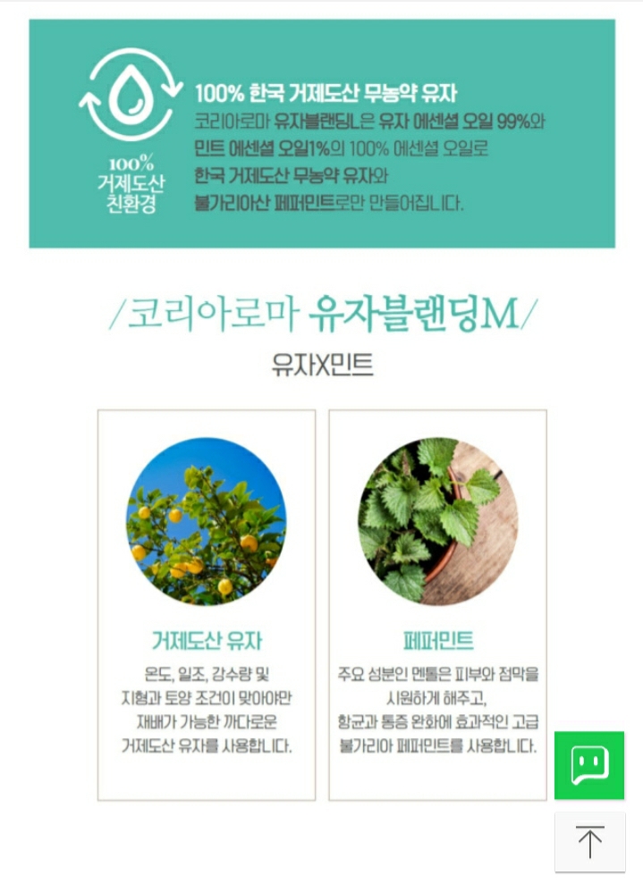 유주테라피 이미지