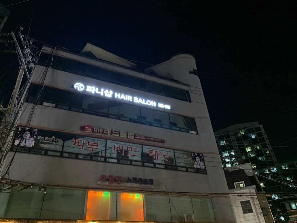 파니샵 이미지