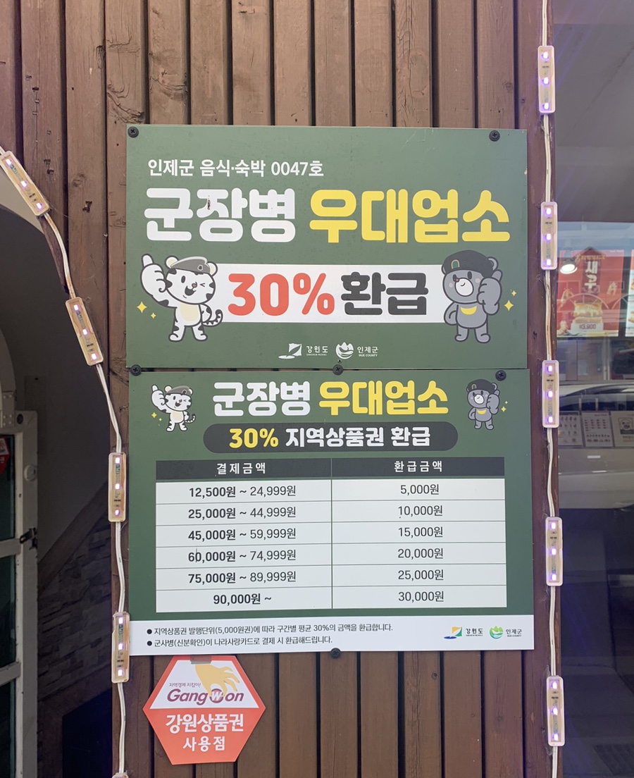 도담찜닭 인제원통점 이미지