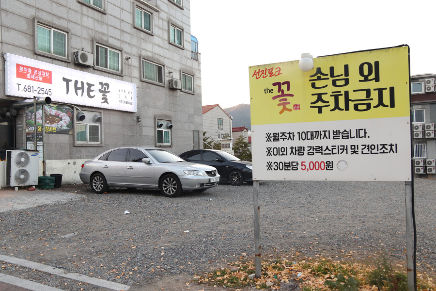 거제도 샤브집 이미지