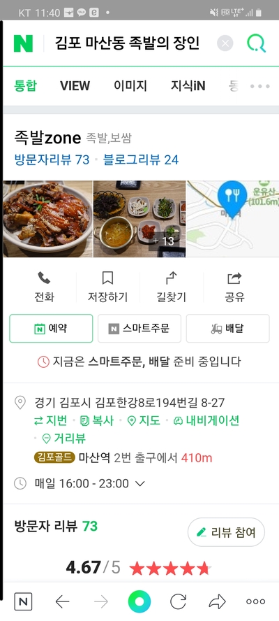 족발zone 이미지