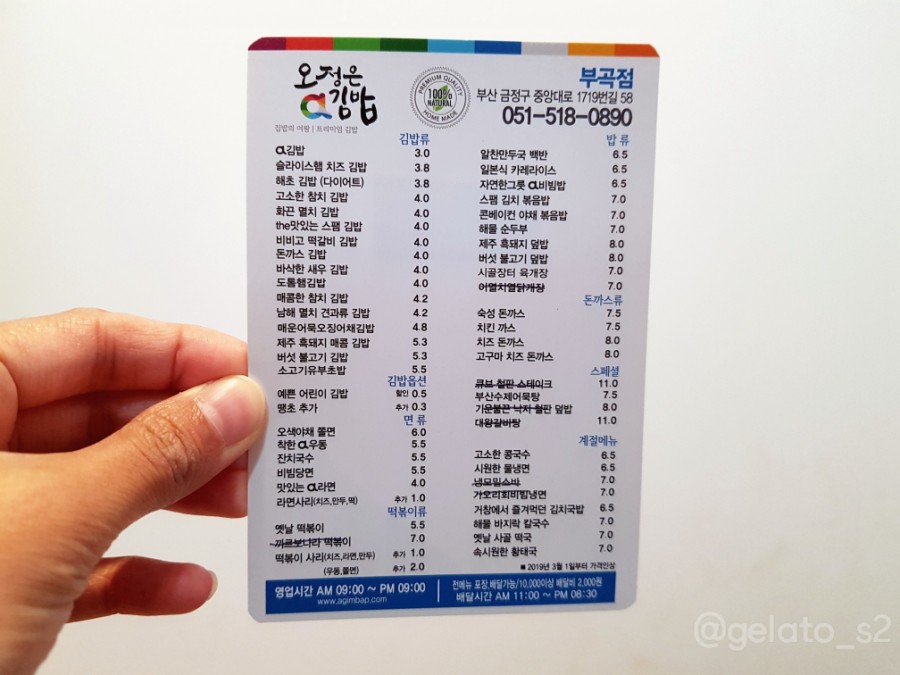 오정은김밥 이미지