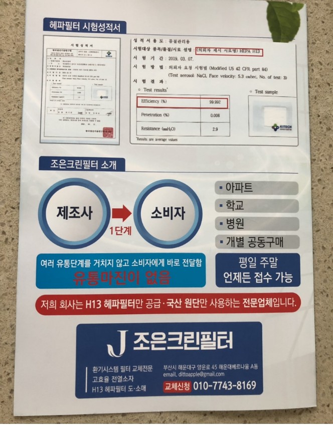 조은크린필터 이미지
