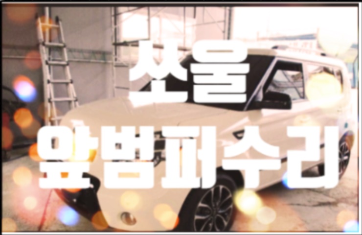 동양자동차정비공업사 이미지