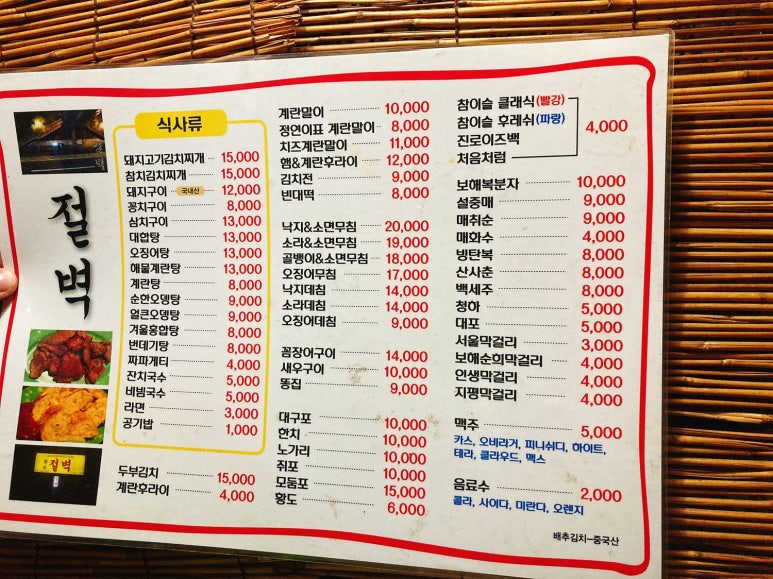 벽산실내포차 이미지