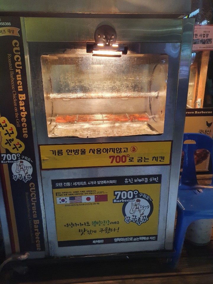 꾸꾸루꾸바베큐구월점 이미지