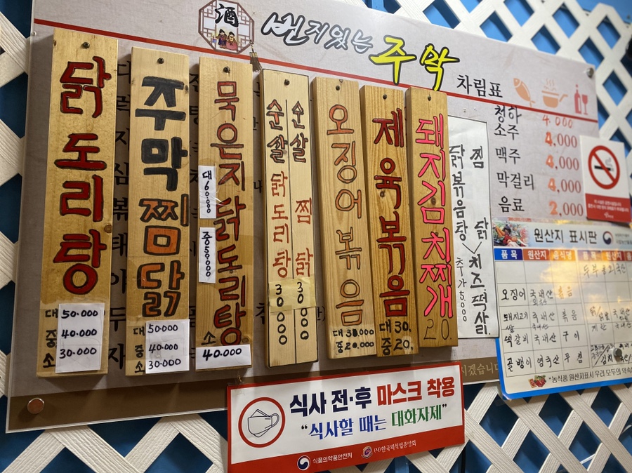 번지있는주막 이미지