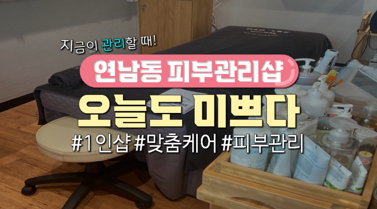 오늘도미쁘다 이미지