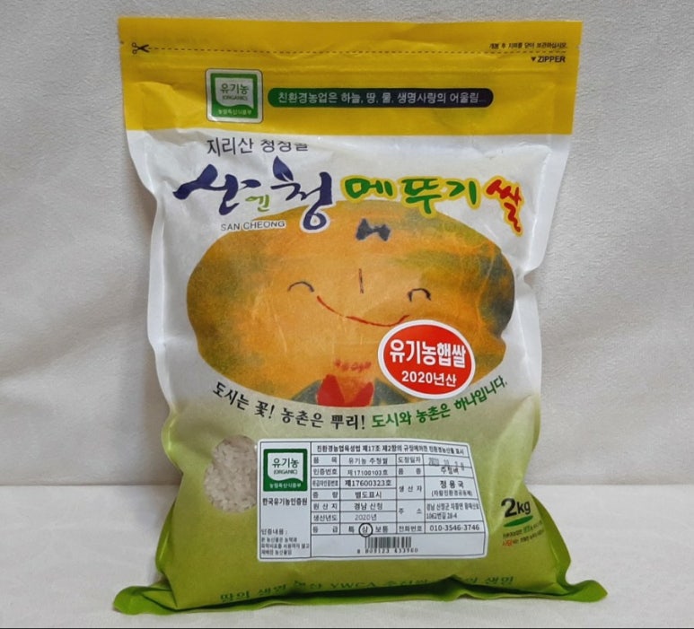 지리산청과 이미지
