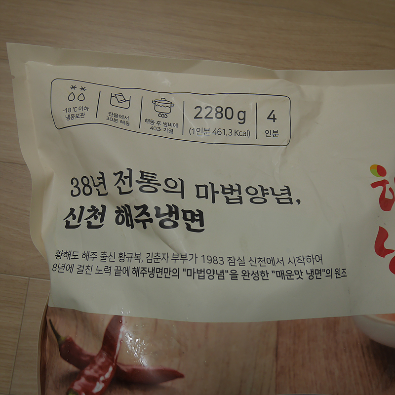 해주식품 이미지