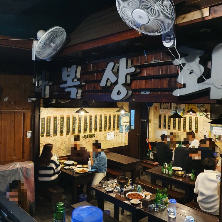 다복상회 이미지