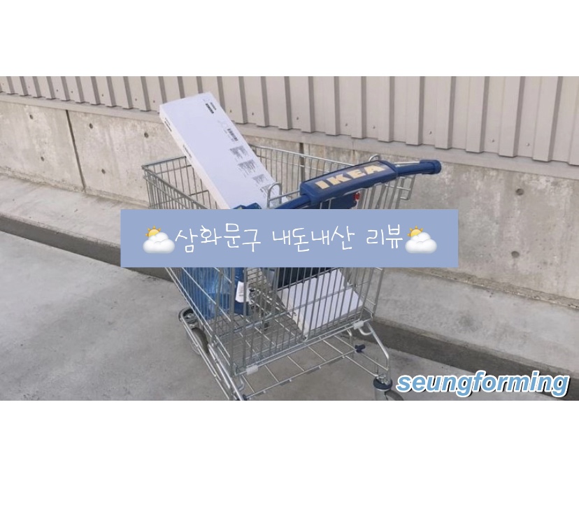 삼화문구 이미지