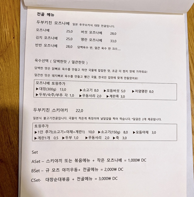 대창두부 이미지