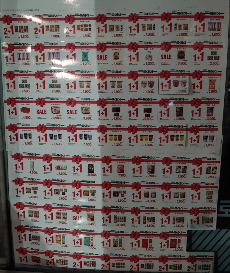 이마트 24 이마트 월계점 이미지