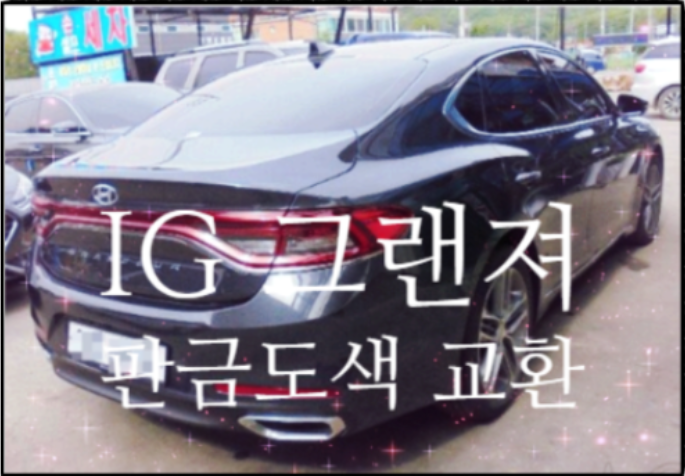동양자동차정비공업사 이미지