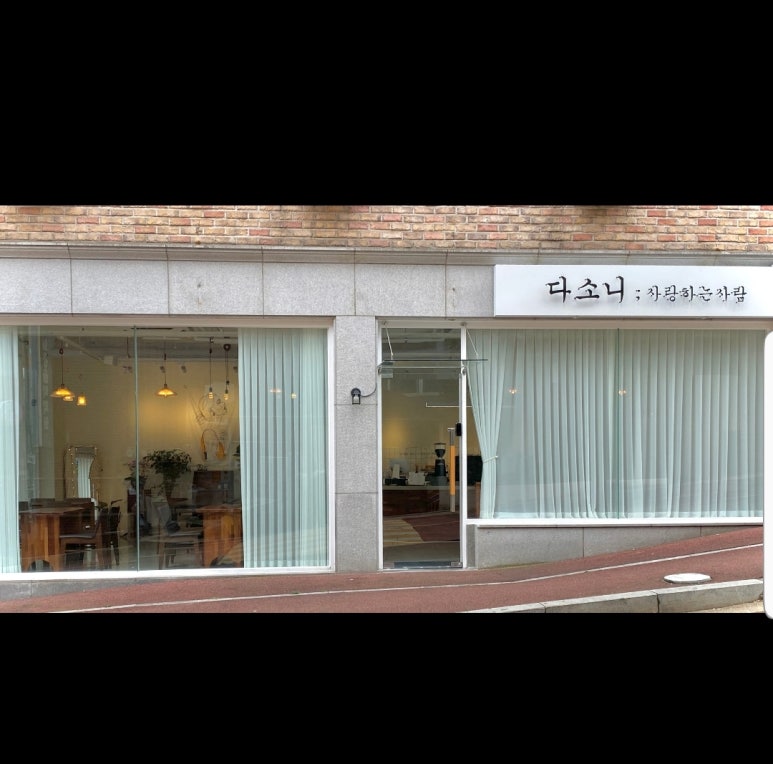 다소니 커피 이미지