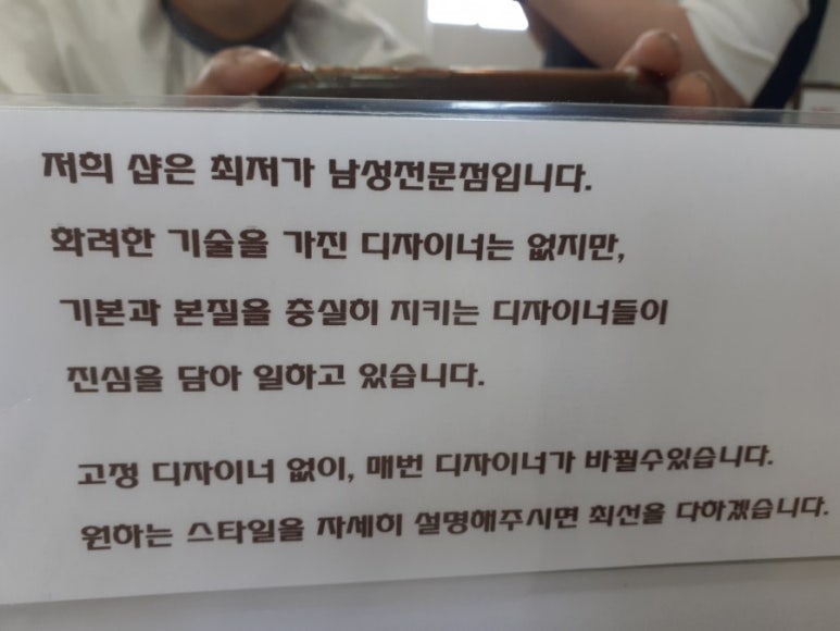 젠틀M헤어 이미지