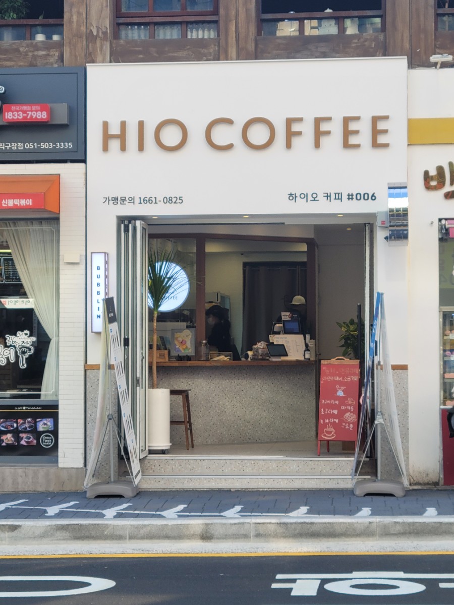 하이오커피 동래점 이미지