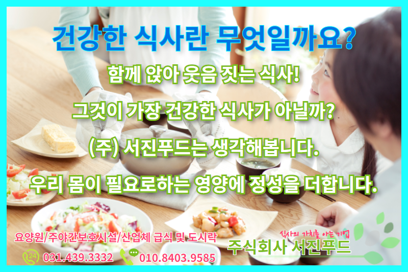 주식회사경기급식 이미지
