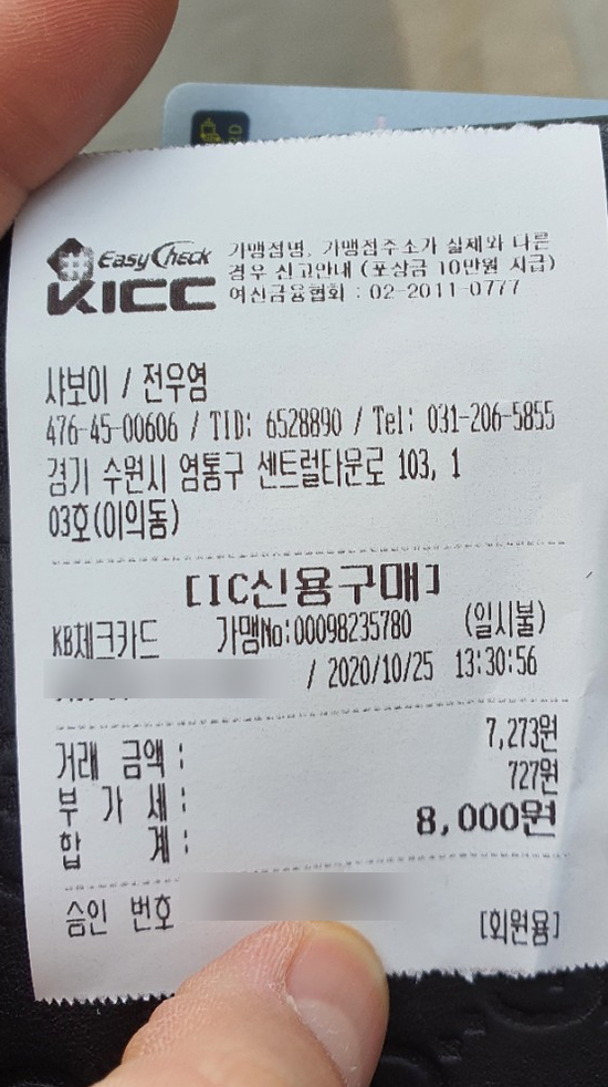 샤보이 미용실 이미지