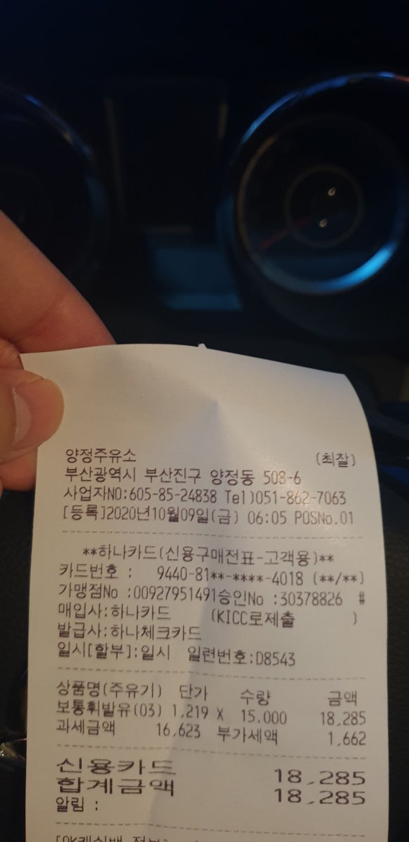 양정주유소 이미지