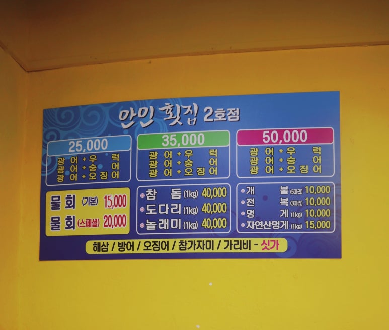 연선건어물 이미지