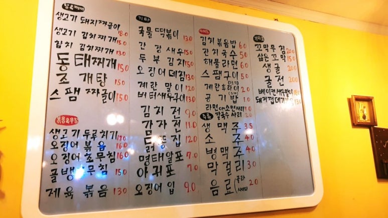 종점포차 이미지