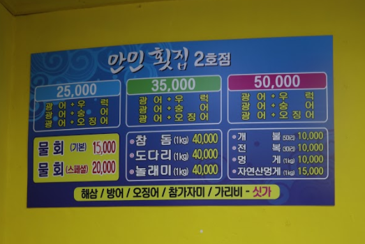 연선건어물 이미지