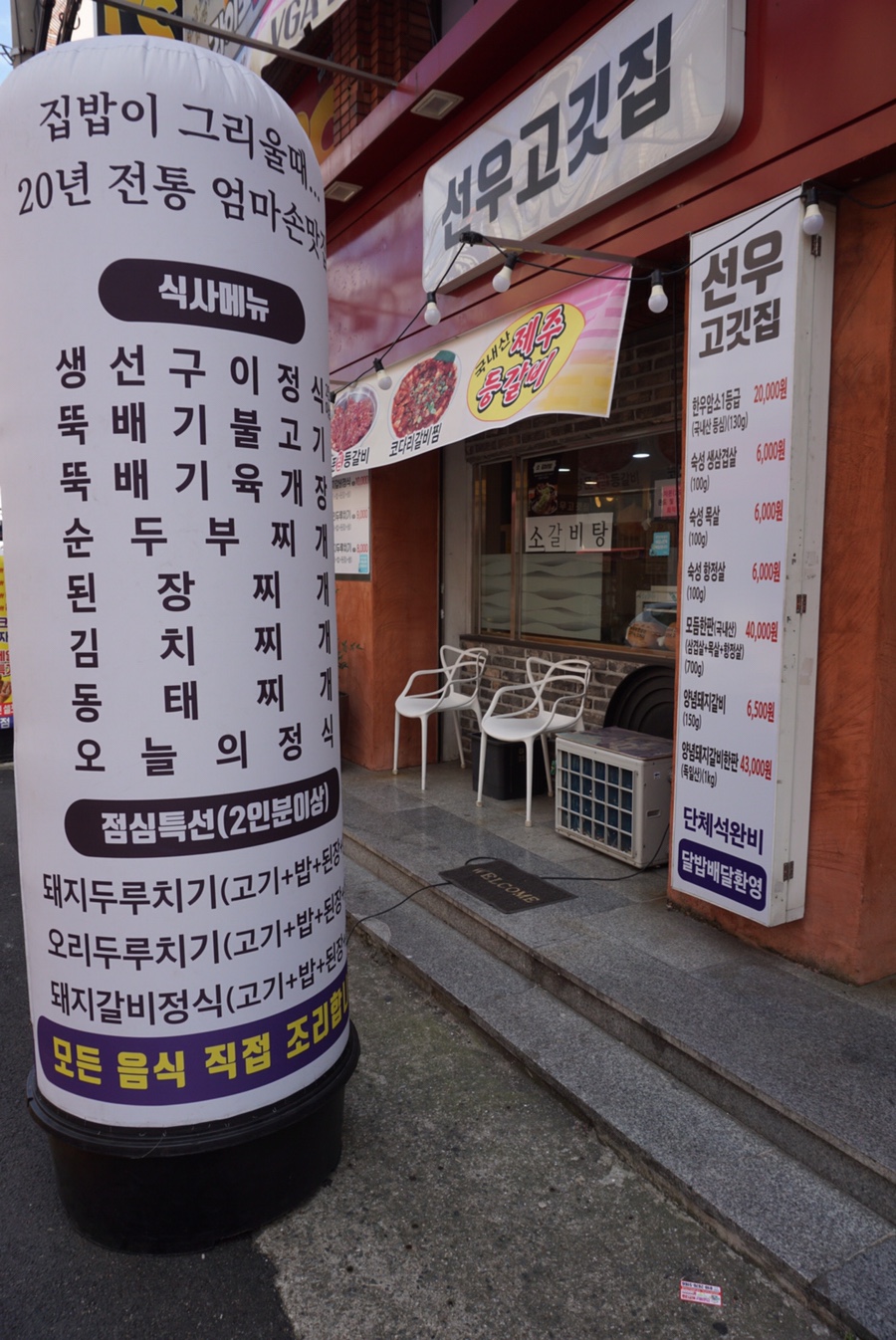 선우고깃집 이미지