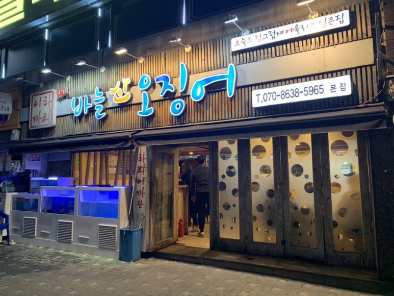 신가바늘산오징어 이미지