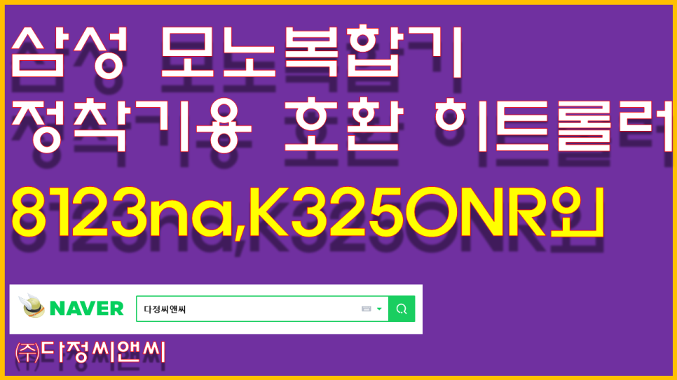 모노C&C 이미지