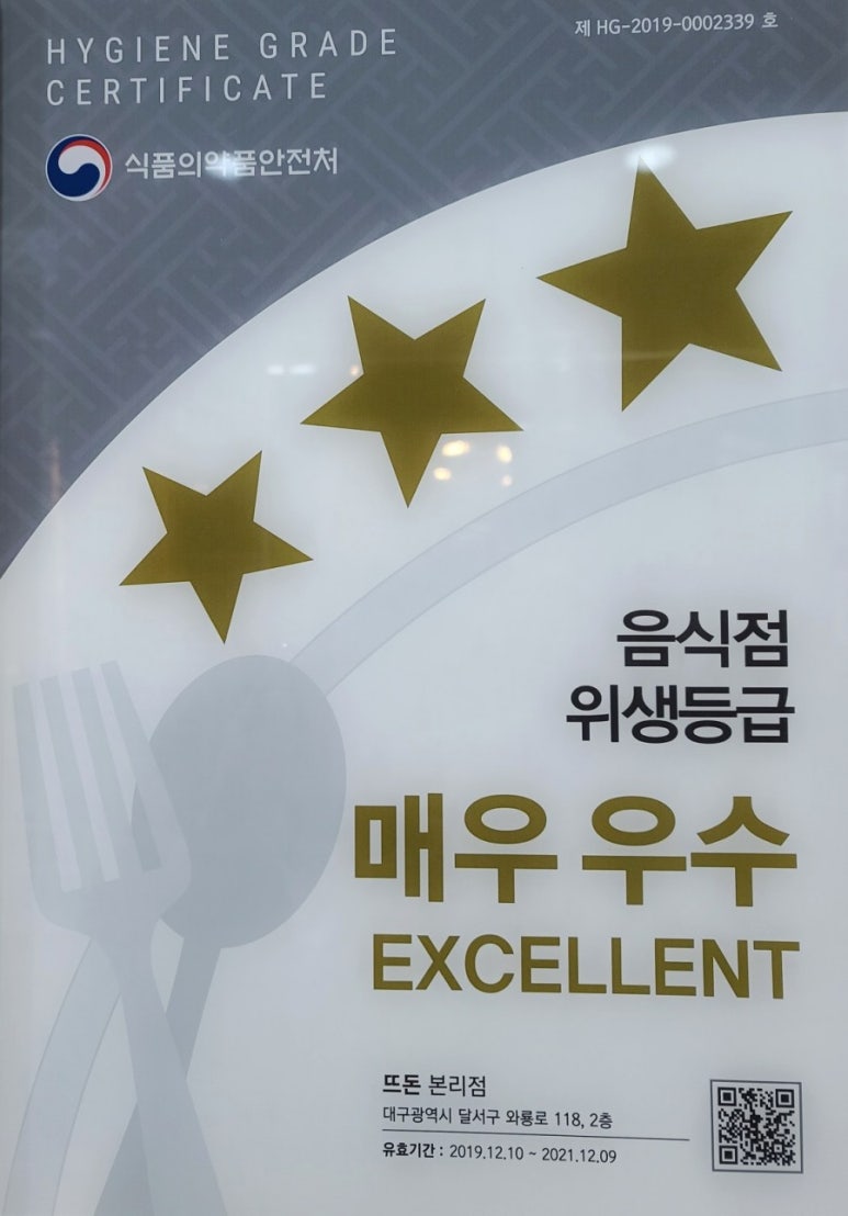 뜨돈본리점 이미지