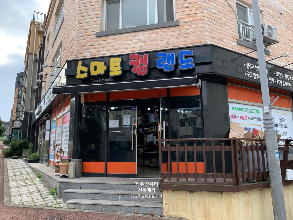 스마트출장컴 이미지