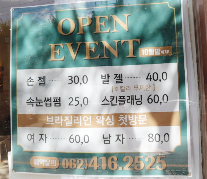 미호뷰티 이미지