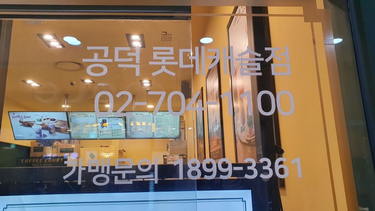 커피코트 공덕롯데캐슬 이미지