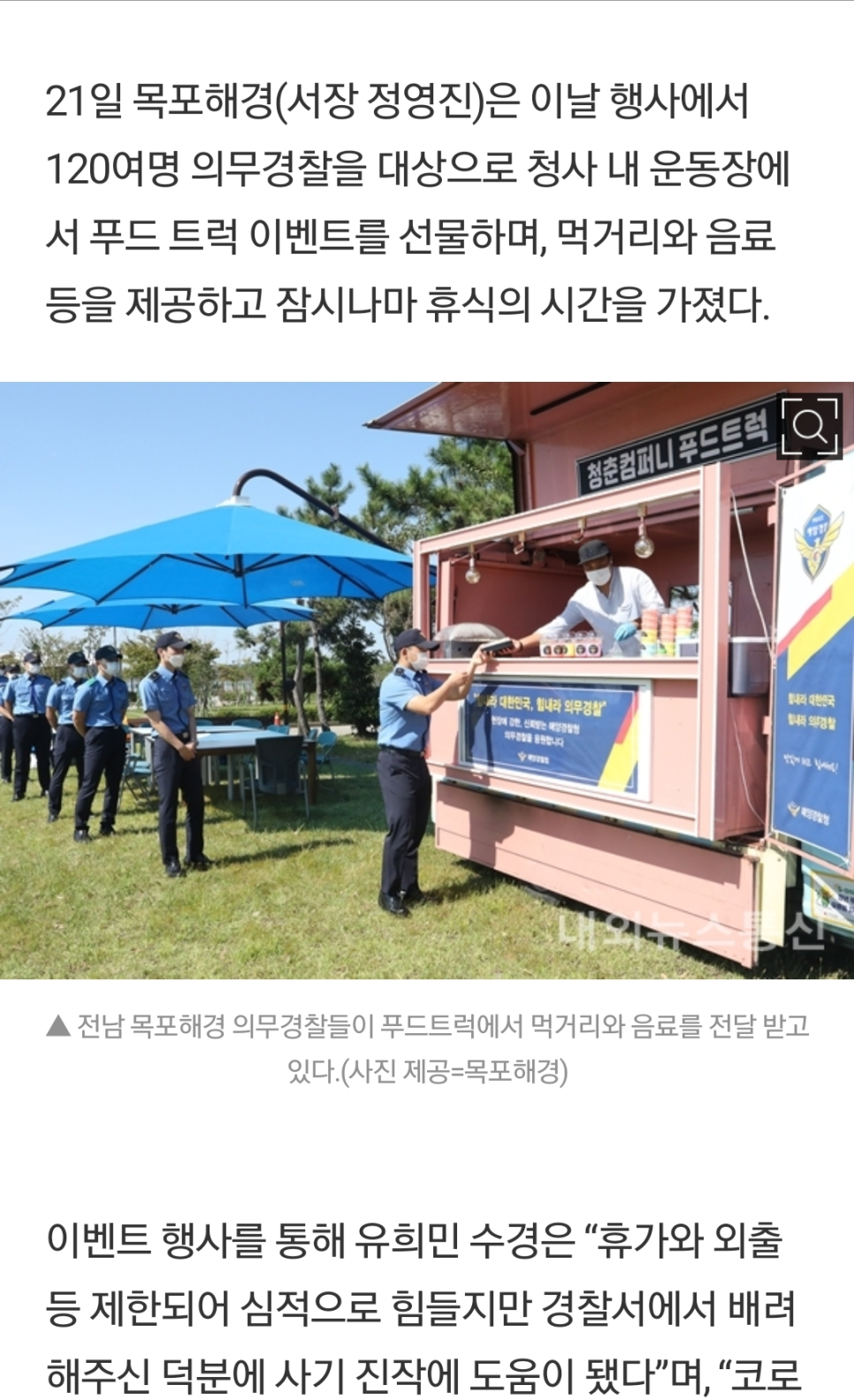 속초해양경찰서 이미지