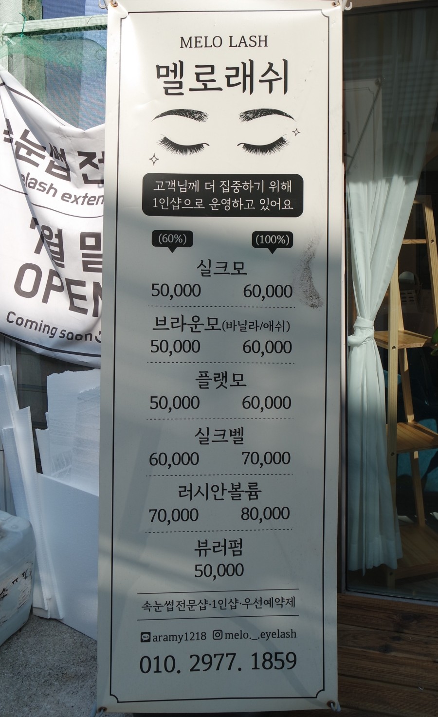멜로래쉬 이미지
