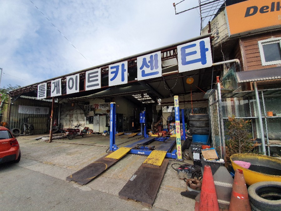 곡성톨게이트카센타 이미지