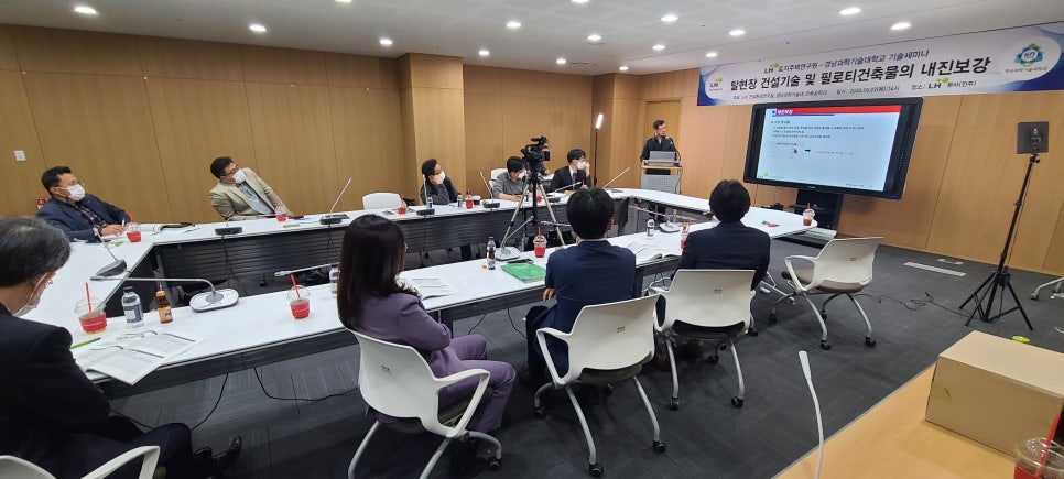 한국토지주택공사 토지주택연구원 이미지